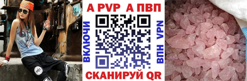 APVP крисы CK  Южа 