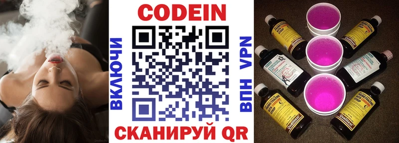 цены   hydra ТОР  Кодеиновый сироп Lean напиток Lean (лин)  Южа 