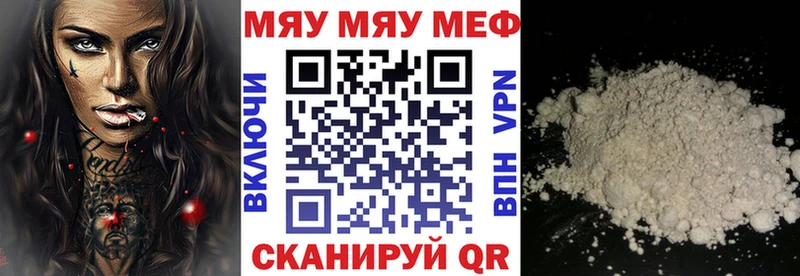 кракен как зайти  Южа  МЯУ-МЯУ кристаллы 